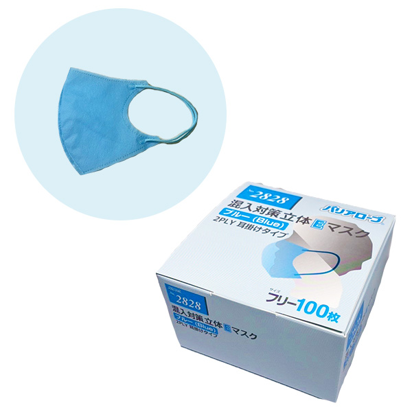 混入対策立体Eマスク ブルー 2PLY 耳掛けタイプ