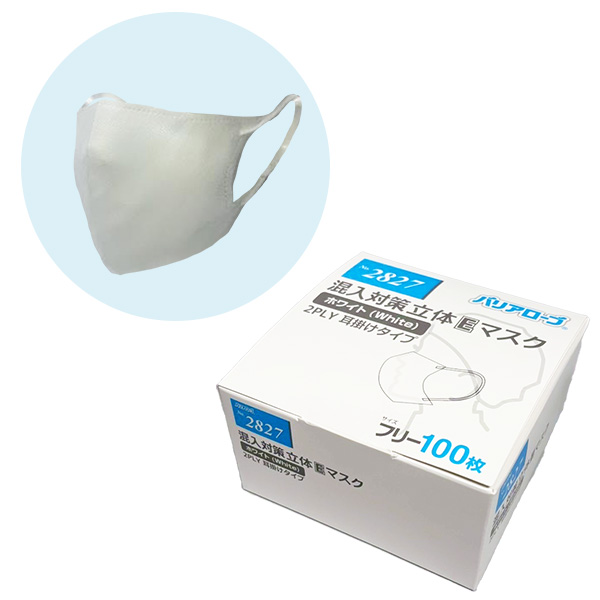 混入対策立体Eマスク ホワイト 2PLY 耳掛けタイプ