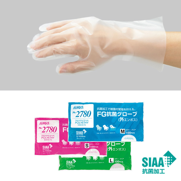 FG抗菌グローブ 外エンボス
