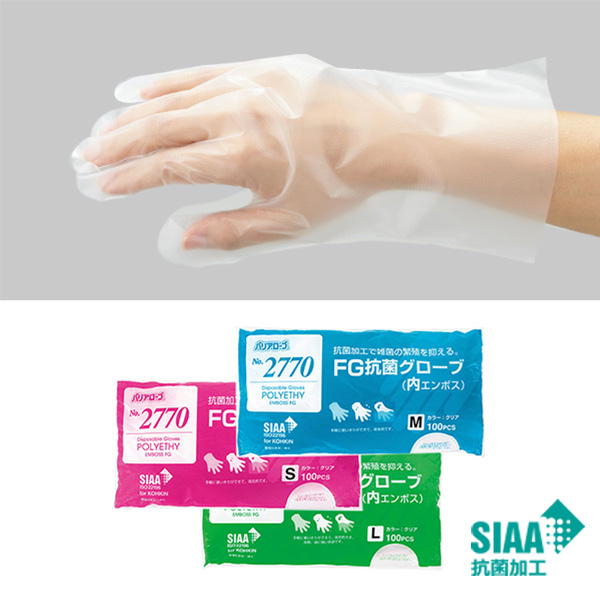 FG抗菌グローブ 内エンボス