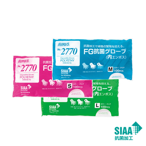 FG抗菌グローブ 内エンボス