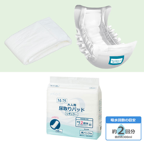 大人用尿取りパッド レギュラー