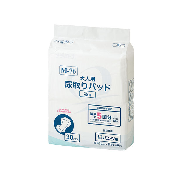 大人用尿取りパッド 夜用