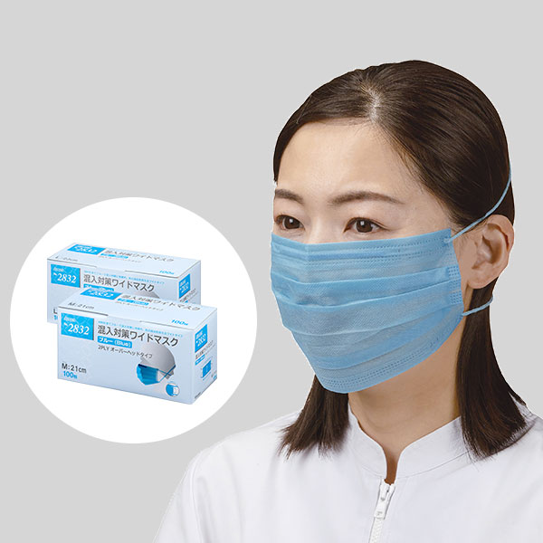 混入対策ワイドマスク ブルー 2PLY オーバーヘッドタイプ