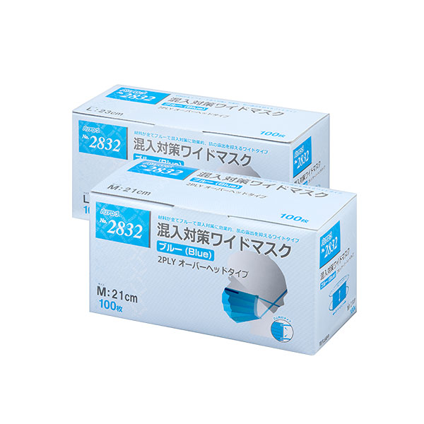 No.2832 混入対策ワイドマスク ブルー 2PLY オーバーヘッドタイプ