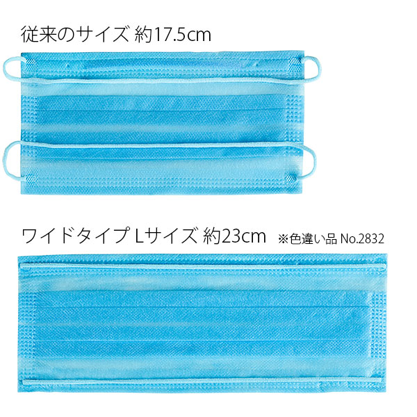 No.2830 混入対策ワイドマスク ホワイト 2PLY オーバーヘッドタイプ