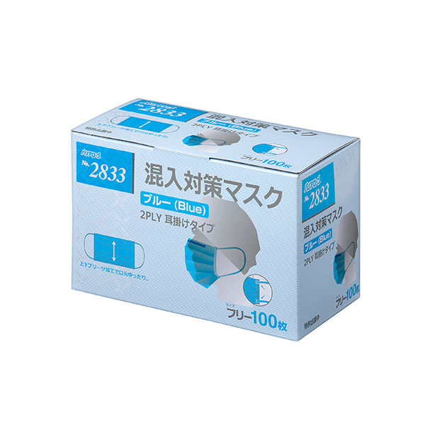 混入対策マスク ブルー 2PLY 耳掛けタイプ