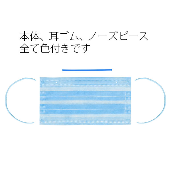 混入対策マスク ブルー 2PLY 耳掛けタイプ