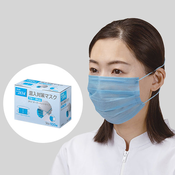 混入対策マスク ブルー 2PLY オーバーヘッドタイプ
