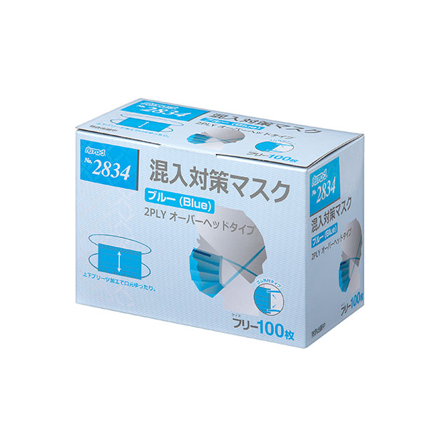 混入対策マスク ブルー 2PLY オーバーヘッドタイプ