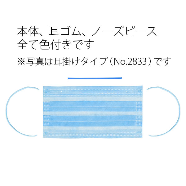 混入対策マスク ブルー 2PLY オーバーヘッドタイプ