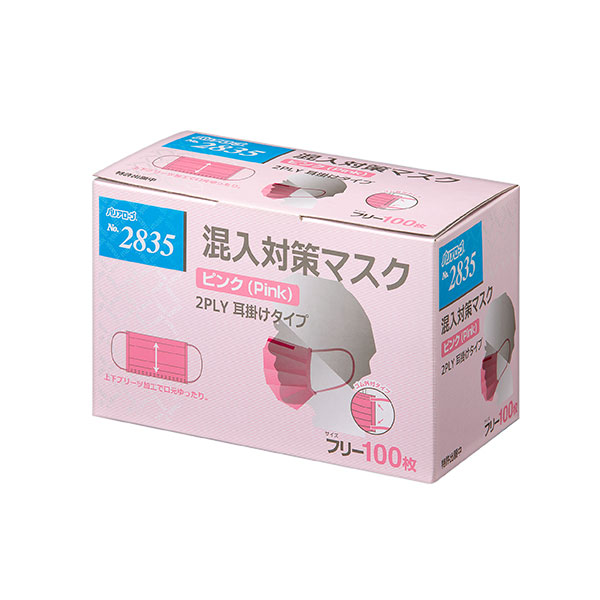 No.2835 混入対策マスク ピンク 2PLY 耳掛けタイプ | マスク