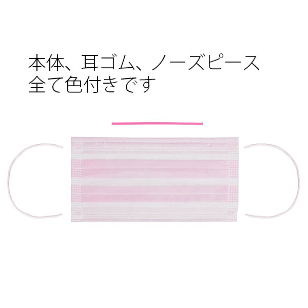 混入対策マスク ピンク 2PLY 耳掛けタイプ