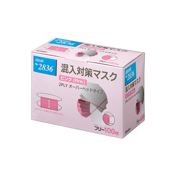 混入対策マスク ピンク 2PLY オーバーヘッドタイプ