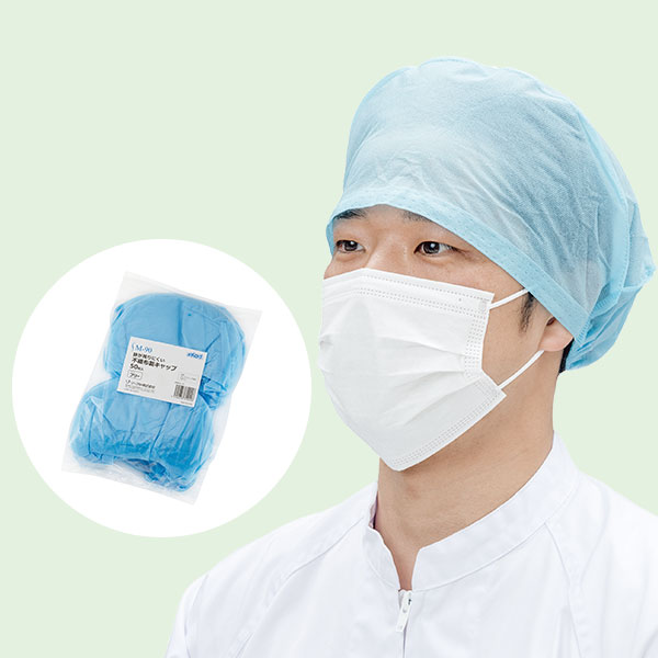 跡が残りにくい不織布製キャップ