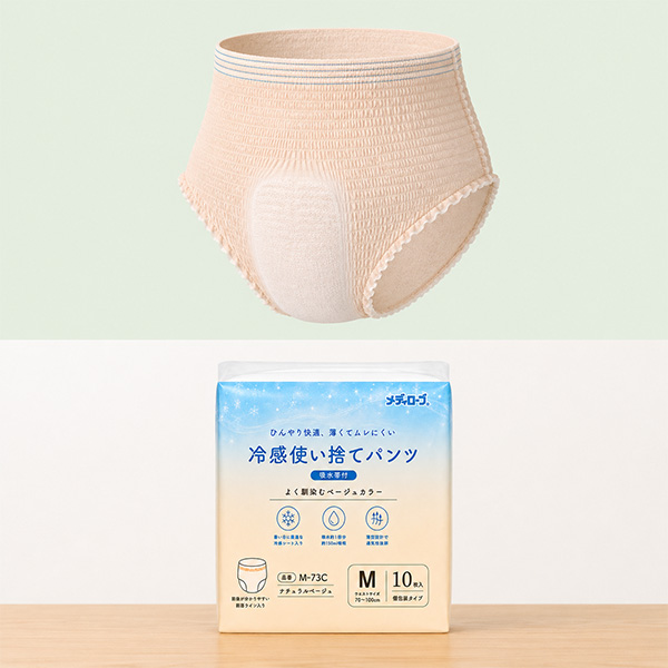 冷感使い捨てパンツ