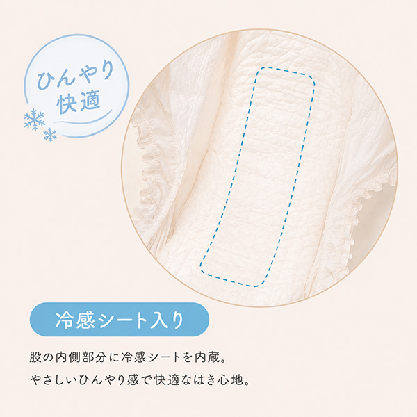 冷感使い捨てパンツ