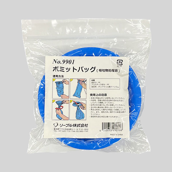 ボミットバッグ(個包装)